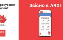 Страхування онлайн -  захистити все