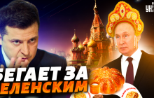 "Війна все змінює": Фейгін пояснив, чому Путін зараз "бігає" за Зеленським (відео)