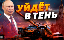 Путіну дадуть гарантії: історик розповів, як Росію готують до зміни влади
