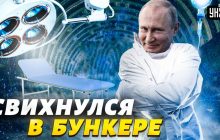 Путін планував захопити Прибалтику, але вчепився в Україну та пошкодував про це - історик
