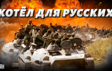 "Розвертаються на 180 градусів": військовий експерт пояснив дії росіян у Херсоні (відео)