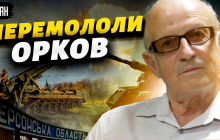 Піонтковський спрогнозував, коли ЗСУ зайдуть у Херсон (відео)