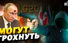 "Он боится": эксперт рассказала, почему Путин не поедет на саммит G20