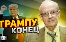 "З Трампом в Америці покінчено": Піонтковський розповів про вибори в США (відео)