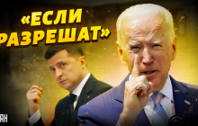 Якщо Зеленський дозволить: експерт розповів, коли Байден говоритиме з Путіним