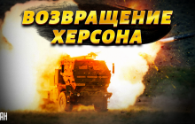 Росіяни відступають з Херсона: Світан назвав причину поразки окупантів (відео)