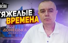 Експерт розповів, як втеча ворога з Херсона вплине на інші напрямки (відео)