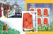 "Укрпочта" выпускает марку "Херсон - це Україна" (фото)