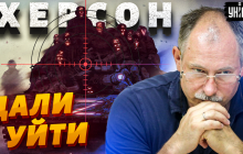 Жданов розповів про дії РФ на лівобережжі Херсонської області: чи очікується форсування Дніпра (відео)