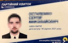 СБУ затримала депутата "ОПЗЖ", який працював на окупантів Херсонщини (фото)