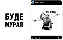 В столице появится мурал с разведкомплексами ШАРК в рамках национального проекта "ОКО ЗА ОКО"