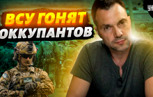 У Луганській області ЗСУ повернули деякі окуповані території - Арестович
