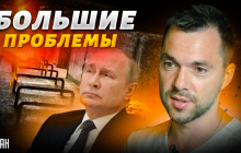 Арестович объяснил, зачем Путину фейковые встречи с "матерями" мобилизованных россиян