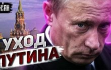 Пионтковский раскрыл фундаментальное событие в бункере Путина после отступления РФ из Херсона (видео)