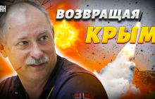 Жданов оценил реальность возвращения Крыма за 6 месяцев (видео)