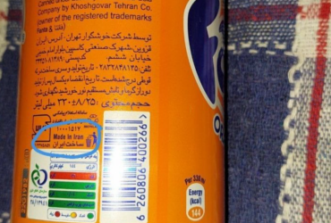 У магазинах Херсона з'явилися товари з Ірану (фото)