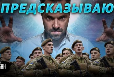 Арестович озвучив нове пророцтво щодо війни: Один-два місяці (відео)