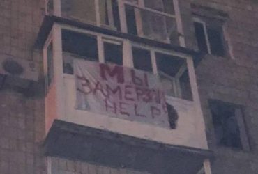 Мы замерзли. Help!: у Маріуполі люди благають про допомогу (фото)