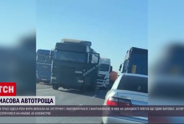 Затор на 40 кілометрів: серйозна аварія на трассі "Одеса-Рені"