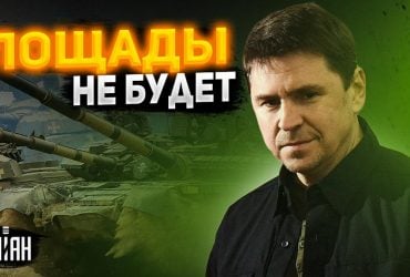 У Зеленського назвали завдання України щодо Росії (відео)