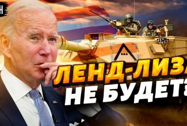 Байден не використовує ленд-ліз для України: Жданов зробив несподіваний прогноз (відео)