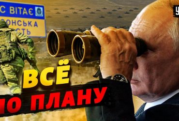 Все йде за планом: політолог відповів, що зробить Путін після втрати Херсону (відео)