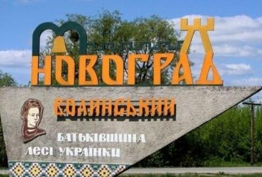 Верховній Раді запропонували перейменувати Новоград-Волинський