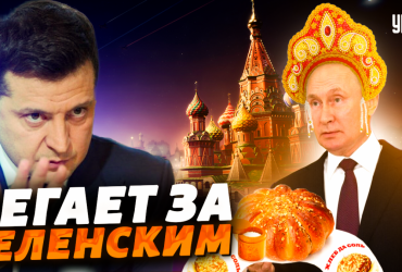 Війна все змінює: Фейгін пояснив, чому Путін зараз бігає за Зеленським (відео)