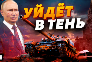 Путину дадут гарантии: историк рассказал, как Россию готовят к смене власти