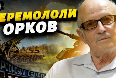 Пионтковский спрогнозировал, когда ВСУ зайдут в Херсон (видео)