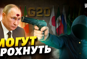 Он боится: эксперт рассказала, почему Путин не поедет на саммит G20