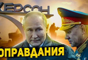 Росія готується до здачі Херсона, пропагандистів навчили виправдовуватися (відео)