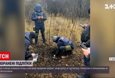 Підлітки підірвалися на касетному боєприпасі у Харкові