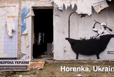 Бенксі показав відео, як малював на Київщині, а ще дав назву своїм роботам