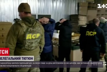 Виготовляли 20 тисяч пачок цигарок за добу - на Волині викрили нелегальну тютюнову фабрику