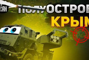 Война с Россией: генерал объяснил, как Крым превращается в остров (видео)