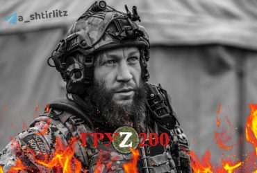 In Ukraine, a combat bum from PMC Wagner was eliminated (photo)
