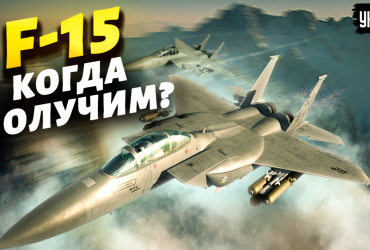 Військовий експерт пояснив, коли Україна отримає американські винищувачі (відео)