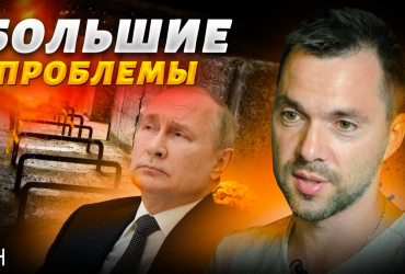 Арестович пояснив, навіщо Путіну фейкові зустрічі з матерями мобілізованих росіян