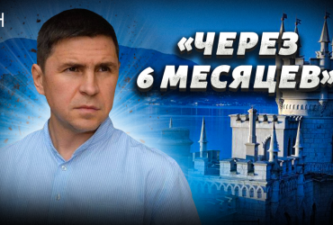 У Зеленського спрогнозували, коли і як ЗСУ звільнять Крим (відео)