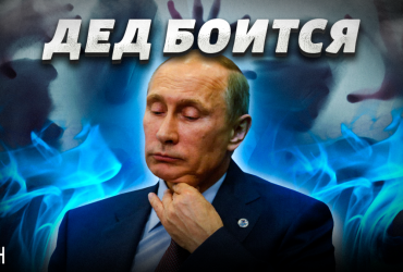 Кожен день може стати останнім: опозиціонер розповів, кого боїться Путін