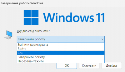 Спящий режим Windows 10