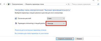 Как сделать, чтобы компьютер не уходил в сон?