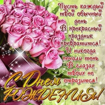 Поздравления с днем рождения подруги: стихи, проза, открытки на украинском языке