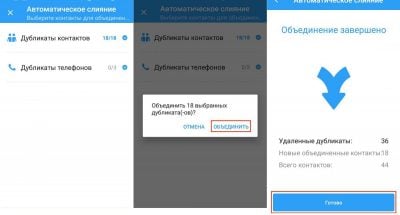 Как легко объединить повторяющиеся контакты на Android | VK