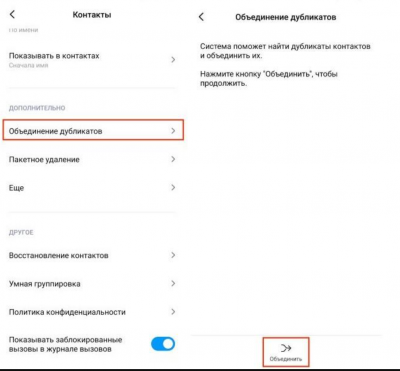 Использование других учетных записей контактов на iPhone