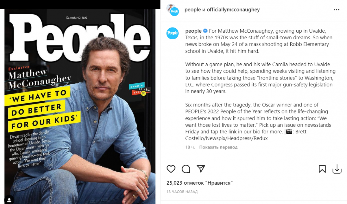 Matthew McConaughey / instagram.com/officiallymcconaughey