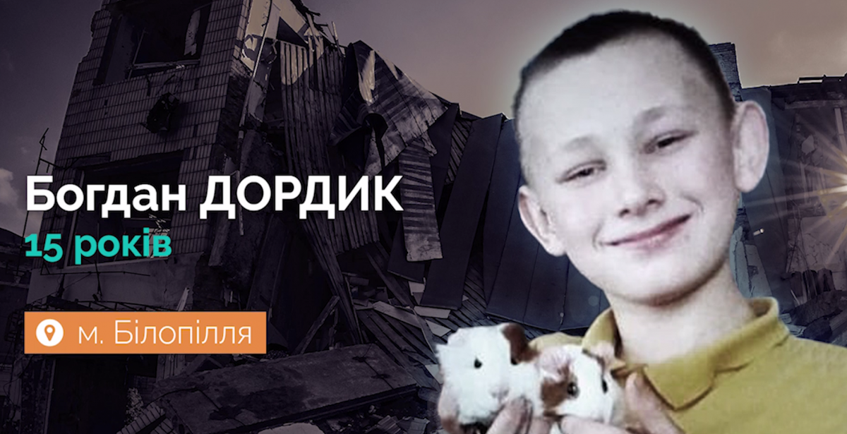 Россияне убили ребенка на Сумщине / Скриншот