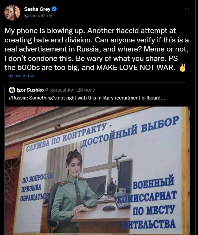 Скріншот публікації Саші Грей Скріншот публікації Саші Грей