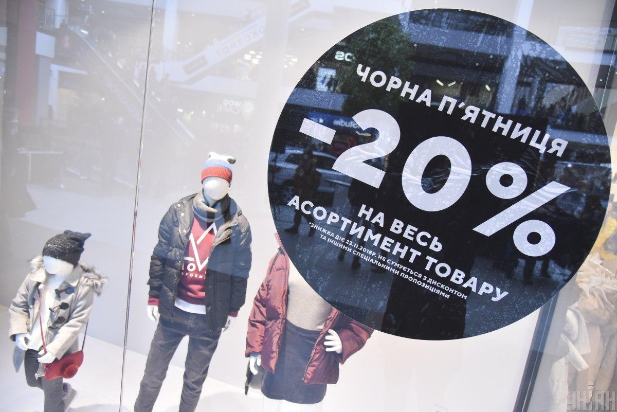 Украинцы в этом году совершали меньше покупок и потратили меньше денег / фото УНИАН